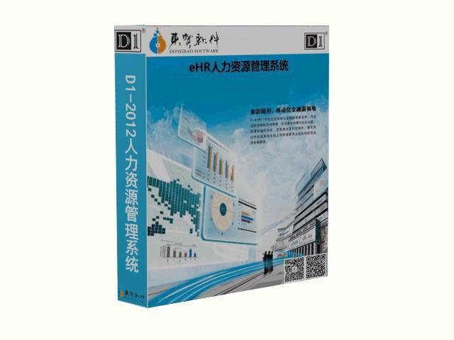 江门指纹考勤软件、肇庆考勤管理系统、惠州人事考勤软件